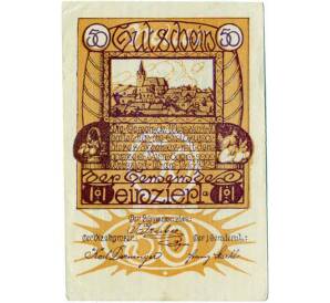 50 геллеров 1920 года Австрия — Вайнцирль-ам-Вальде (Нотгельд) — Фото №1