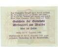 Банкнота 50 геллеров 1920 года Австрия — Вайнцирль-ам-Вальде (Нотгельд) (Артикул: B2-14581) — Фото №2