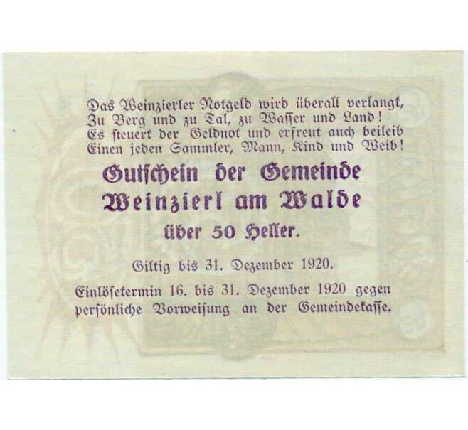 Банкнота 50 геллеров 1920 года Австрия — Вайнцирль-ам-Вальде (Нотгельд) (Артикул: B2-14581) — Фото №2