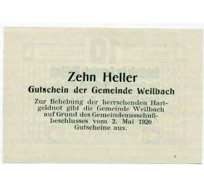 10 геллеров 1920 года Австрия — Вайльбах (Нотгельд) — Фото №2