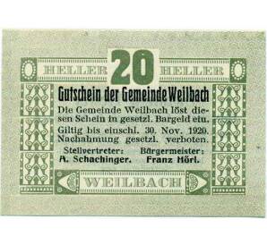 20 геллеров 1920 года Австрия — Вайльбах (Нотгельд) — Фото №1