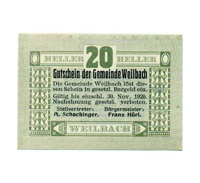 Банкнота 20 геллеров 1920 года Австрия — Вайльбах (Нотгельд) (Артикул: B2-14583) — Фото №1