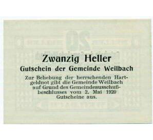 20 геллеров 1920 года Австрия — Вайльбах (Нотгельд) — Фото №2