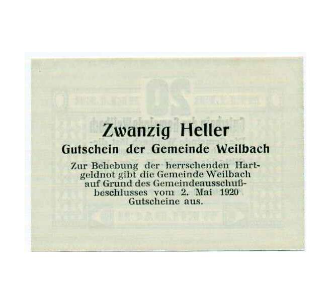 Банкнота 20 геллеров 1920 года Австрия — Вайльбах (Нотгельд) (Артикул: B2-14583) — Фото №2
