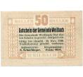 Банкнота 50 геллеров 1920 года Австрия — Вайльбах (Нотгельд) (Артикул: B2-14584) — Фото №1