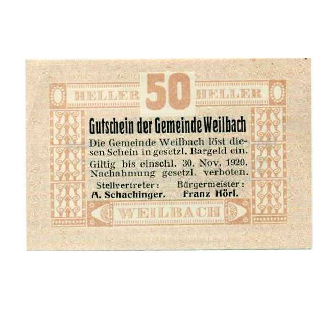 Банкнота 50 геллеров 1920 года Австрия — Вайльбах (Нотгельд) (Артикул: B2-14584) — Фото №1