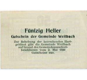 50 геллеров 1920 года Австрия — Вайльбах (Нотгельд) — Фото №2