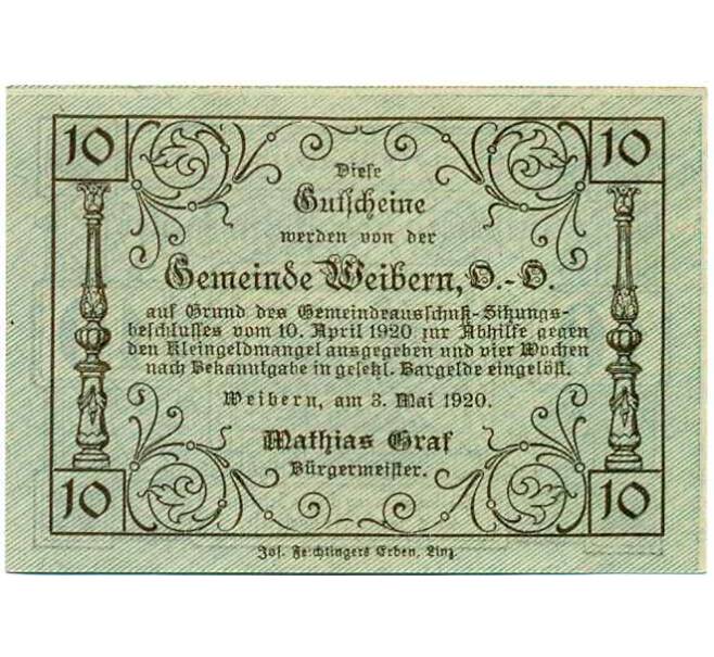 Банкнота 10 геллеров 1920 года Австрия — Коммуна Вайберн (Нотгельд) (Артикул: B2-14586) — Фото №2