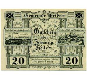 20 геллеров 1920 года Австрия — Коммуна Вайберн (Нотгельд) — Фото №1