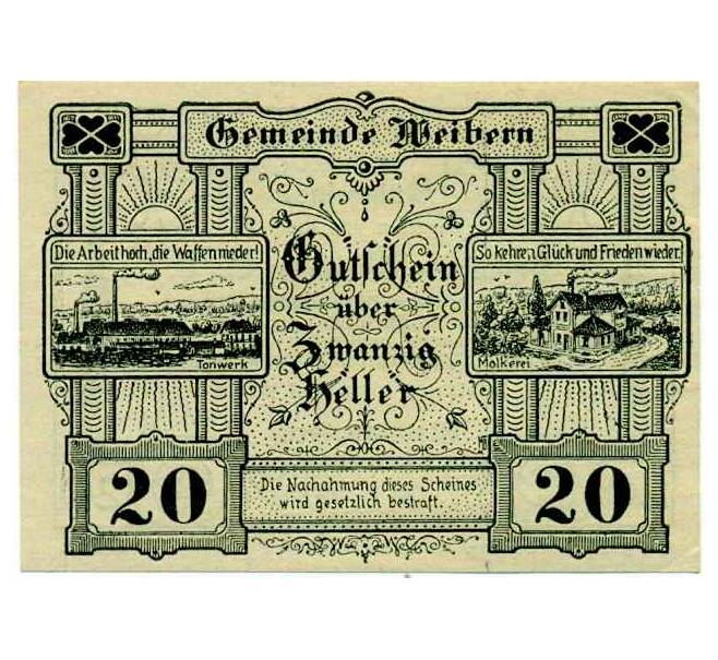 Банкнота 20 геллеров 1920 года Австрия — Коммуна Вайберн (Нотгельд) (Артикул: B2-14588) — Фото №1
