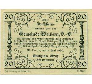 20 геллеров 1920 года Австрия — Коммуна Вайберн (Нотгельд) — Фото №2