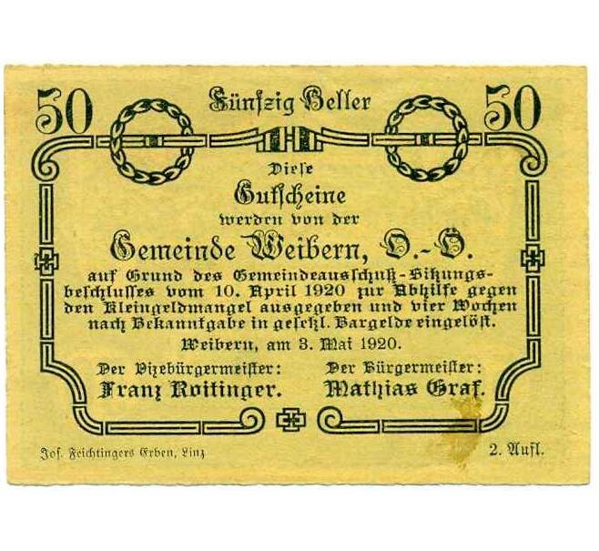 Банкнота 50 геллеров 1920 года Австрия — Коммуна Вайберн (Нотгельд) (Артикул: B2-14590) — Фото №2