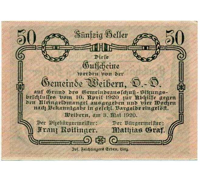 Банкнота 50 геллеров 1920 года Австрия — Коммуна Вайберн (Нотгельд) (Артикул: B2-14591) — Фото №2