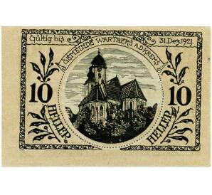 10 геллеров 1920 года Австрия — Коммуна Вартберг-ан-дер-Кремс (Нотгельд) — Фото №2