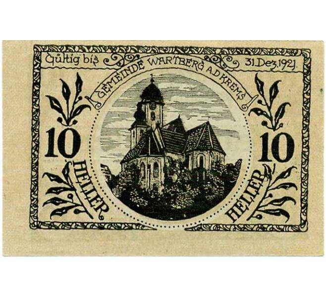 Банкнота 10 геллеров 1920 года Австрия — Коммуна Вартберг-ан-дер-Кремс (Нотгельд) (Артикул: B2-14604) — Фото №2