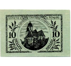 10 геллеров 1920 года Австрия — Коммуна Вартберг-ан-дер-Кремс (Нотгельд)