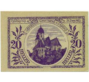 20 геллеров 1920 года Австрия — Коммуна Вартберг-ан-дер-Кремс (Нотгельд) — Фото №2