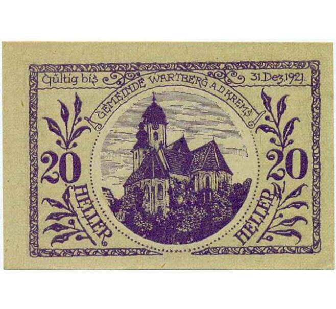 Банкнота 20 геллеров 1920 года Австрия — Коммуна Вартберг-ан-дер-Кремс (Нотгельд) (Артикул: B2-14606) — Фото №2