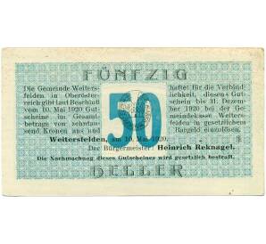 50 геллеров 1920 года Австрия — Вайтерсфельден (Нотгельд) — Фото №1