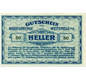 50 геллеров 1920 года Австрия — Вайтенегг (Нотгельд) — Фото №2