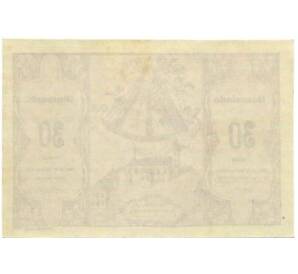 30 геллеров 1920 года Австрия — Димбах (Нотгельд) — Фото №2