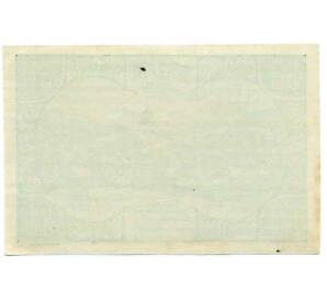 50 геллеров 1920 года Австрия — Димбах (Нотгельд) — Фото №2