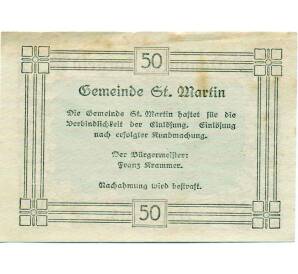 50 геллеров 1920 года Австрия — Коммуна Санкт-Эгиди (Нотгельд) — Фото №2