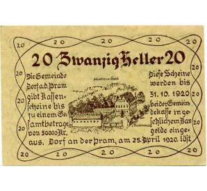 20 геллеров 1920 года Австрия — Коммуна Дорф-ан-дер-Прам (Нотгельд) — Фото №1