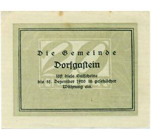 20 геллеров 1920 года Австрия — Дорфгаштайн (Нотгельд) — Фото №1