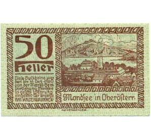 50 геллеров 1920 года Австрия — Мондзее (Нотгельд) — Фото №2