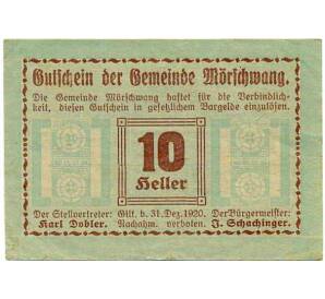 10 геллеров 1920 года Австрия — Мершванг (Нотгельд) — Фото №1