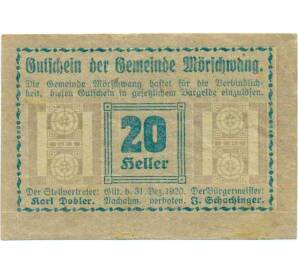 20 геллеров 1920 года Австрия — Мершванг (Нотгельд) — Фото №1