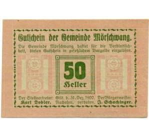 50 геллеров 1920 года Австрия — Мершванг (Нотгельд) — Фото №1