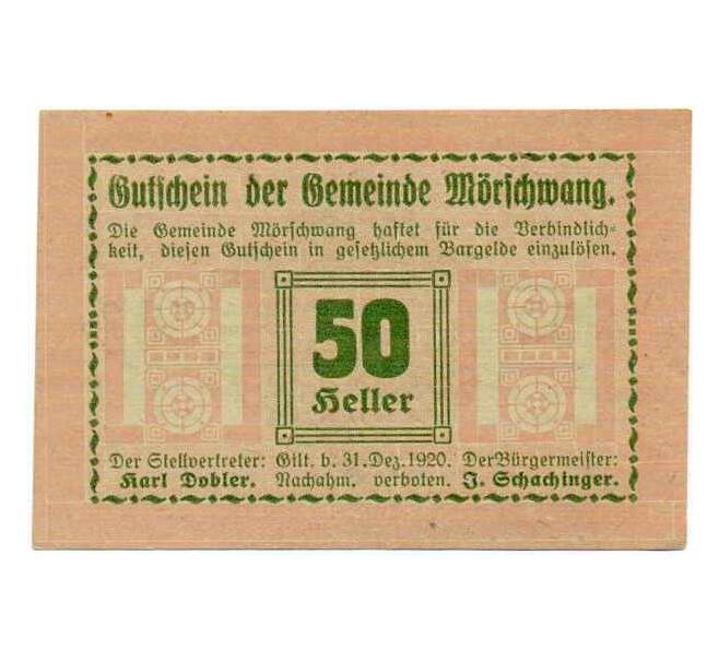Банкнота 50 геллеров 1920 года Австрия — Мершванг (Нотгельд) (Артикул: B2-14667) — Фото №1