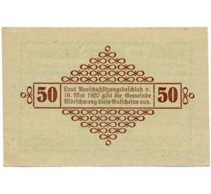 50 геллеров 1920 года Австрия — Мершванг (Нотгельд) — Фото №2