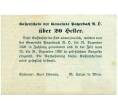 Банкнота 20 геллеров 1920 года Австрия — Пайербах (Нотгельд) (Артикул: B2-14669) — Фото №2