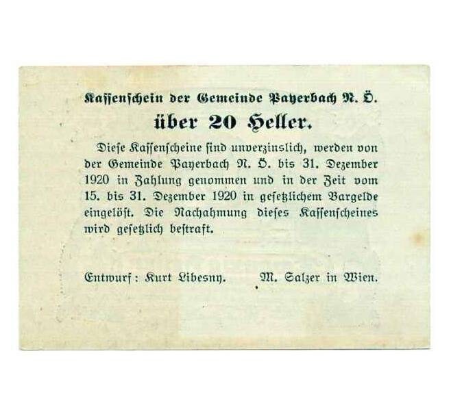 Банкнота 20 геллеров 1920 года Австрия — Пайербах (Нотгельд) (Артикул: B2-14669) — Фото №2