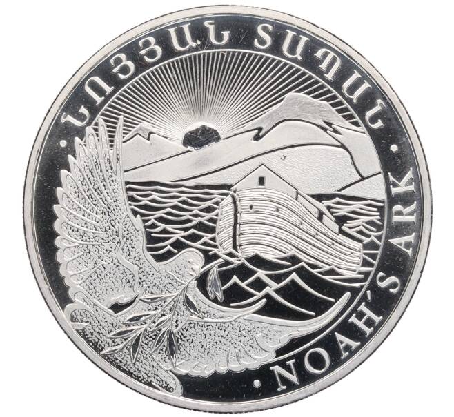 Монета 500 драмов 2015 года Армения «Ноев ковчег» (Артикул: K10-2860) — Фото №1