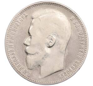 1 рубль 1900 года (ФЗ) — Фото №2