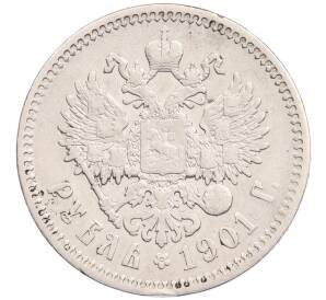 1 рубль 1901 года (ФЗ) — Фото №1