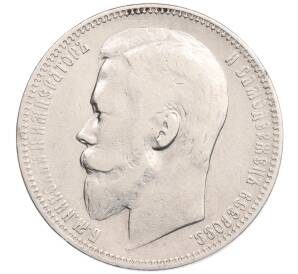 1 рубль 1901 года (ФЗ) — Фото №2