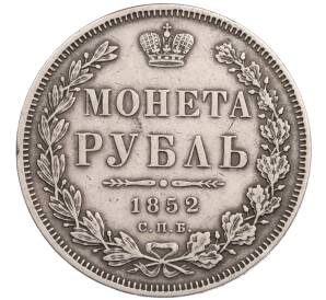 1 рубль 1852 года СПБ ПА — Фото №1