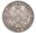 Монета 1 рубль 1852 года СПБ ПА (Артикул: K10-2909) — Фото №2