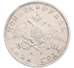 1 рубль 1828 года СПБ НГ — Фото №1