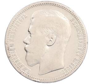 1 рубль 1895 года (АГ) — Фото №2