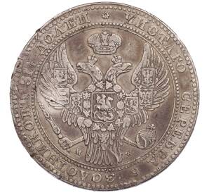 1 1/2 рубля 10 злотых 1836 года МW Для Польши — Фото №2