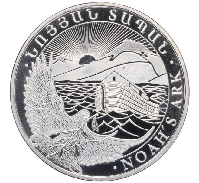 Монета 500 драмов 2015 года Армения «Ноев ковчег» (Артикул: K10-2916) — Фото №1