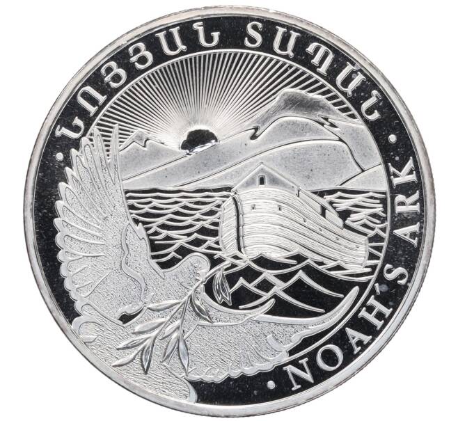 Монета 500 драмов 2015 года Армения «Ноев ковчег» (Артикул: K10-2919) — Фото №1