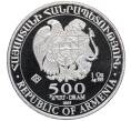 Монета 500 драмов 2015 года Армения «Ноев ковчег» (Артикул: K10-2919) — Фото №2