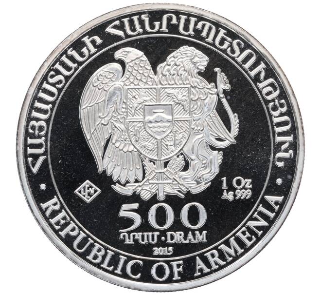 Монета 500 драмов 2015 года Армения «Ноев ковчег» (Артикул: K10-2919) — Фото №2